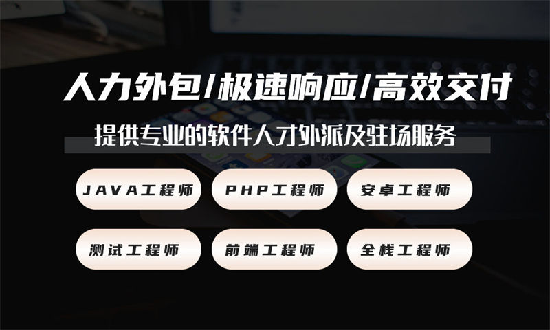 成都3年工作经验的前端开发提供人才驻场服务